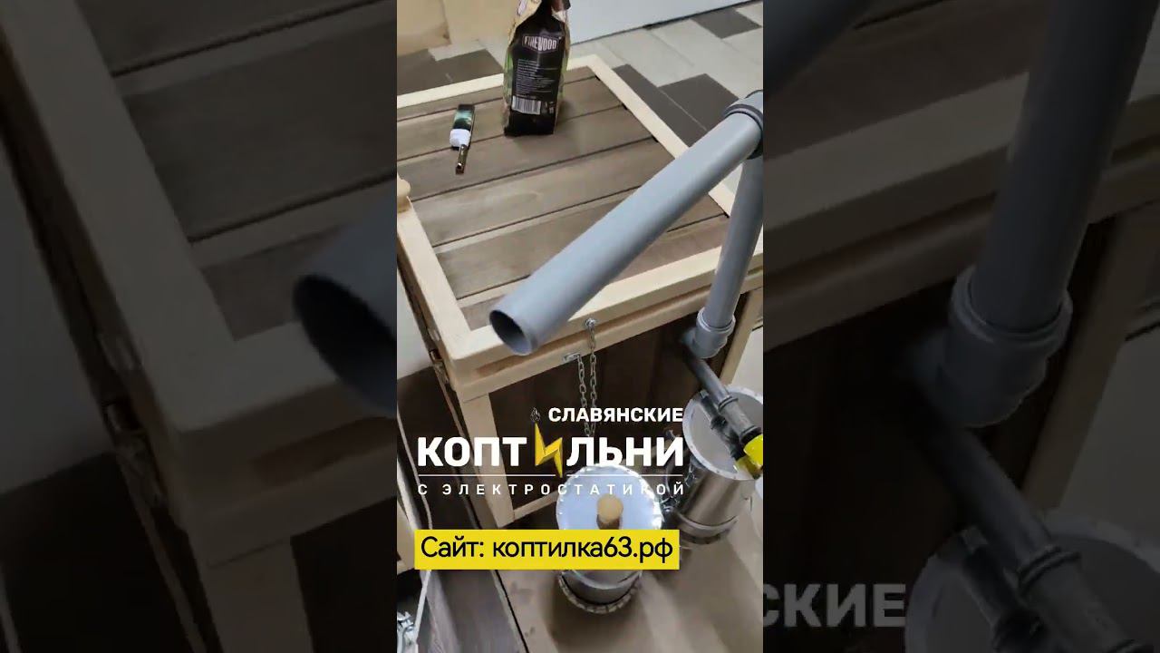 КОПТИЛЬНИ для холодного копчения смотреть онлайн