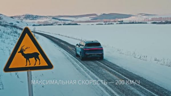 VOYAH FREE - зимний тест-драйв