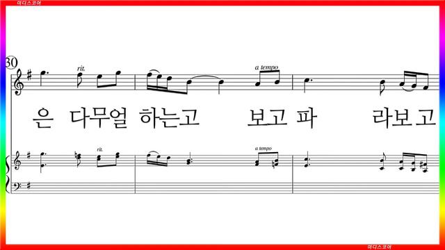 가고파 (김동진 작곡 이은상 시) / 악보동영상 смотреть онлайн