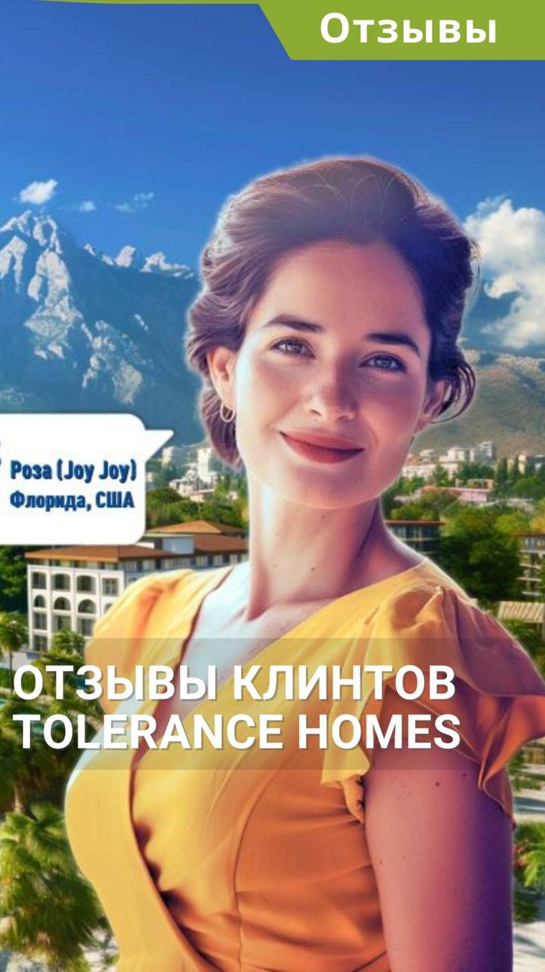 Покупка и обустройство квартиры в Турции. Отзывы клиентов Tolerance Homes. #shorts #квартирывтурции смотреть онлайн