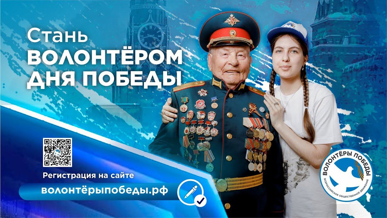 Пресс-конференция о начале набора волонтеров на День Победы (2023г) смотреть онлайн