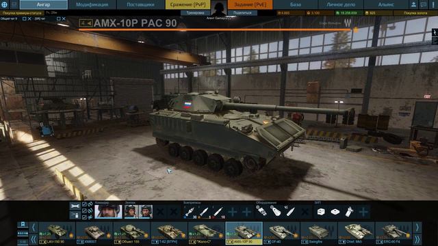 Armored Warfare | Премиум Техника смотреть онлайн