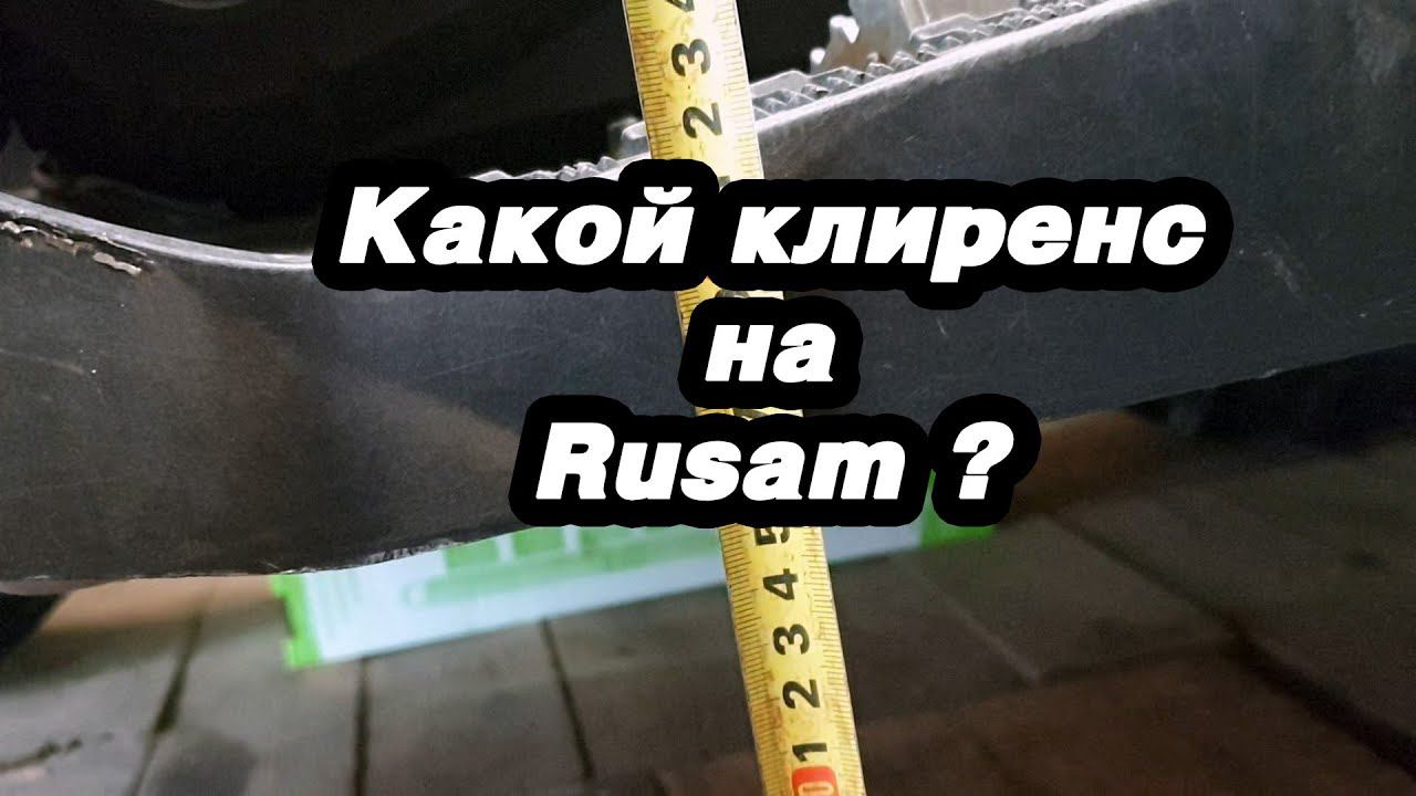 Клиренс амортизаторов RusAm на Can-Am Brp Outlander 1000 XMR смотреть онлайн