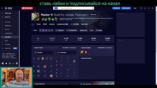МАСТЕР ЙИ СИВИР и ГВЕН СЛИШКОМ СИЛЬНЫЕ | HOTFIX PATCH 12.13 | League of Legends Patch Review смотреть онлайн
