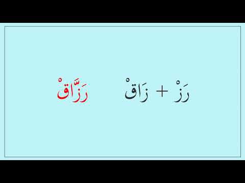 0.09 Харфы ت ي و ج