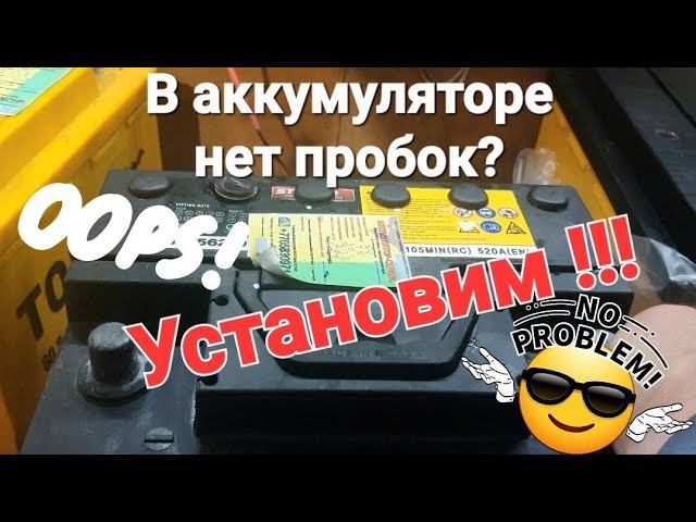 Как обслужить и размотать любой аккумулятор без пробок на примере корейского STARTER-60А/ч. смотреть онлайн