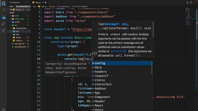 Уроки React JS с нуля _ #10 – Axios и API. Получение пользователей с сервера смотреть онлайн