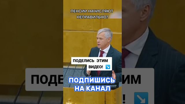 Счётная палата проверила пенсионный фонд и выявил много нарушений в начислении пенсий смотреть онлайн