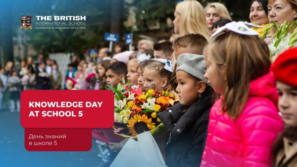 День знаний в школе 5 / Knowledge day at school 5