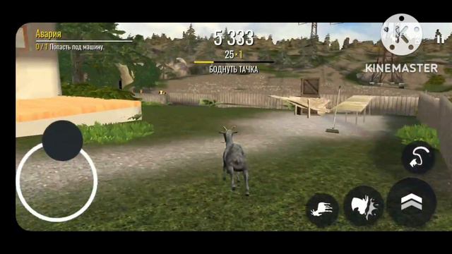 Goat simulator (2014) old version смотреть онлайн