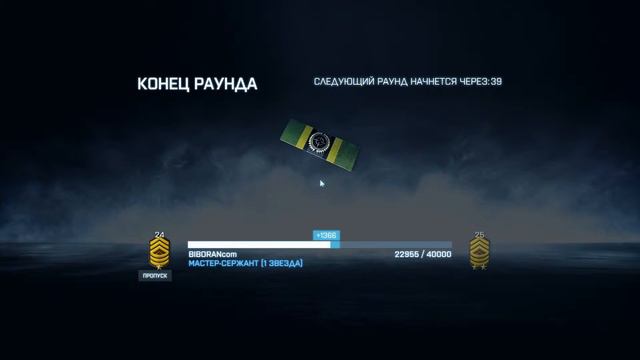 Battlefield 3 Close Quarters обзор часть 2 смотреть онлайн