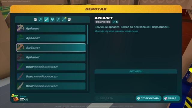 Fortnite Обновление 31.20 смотреть онлайн