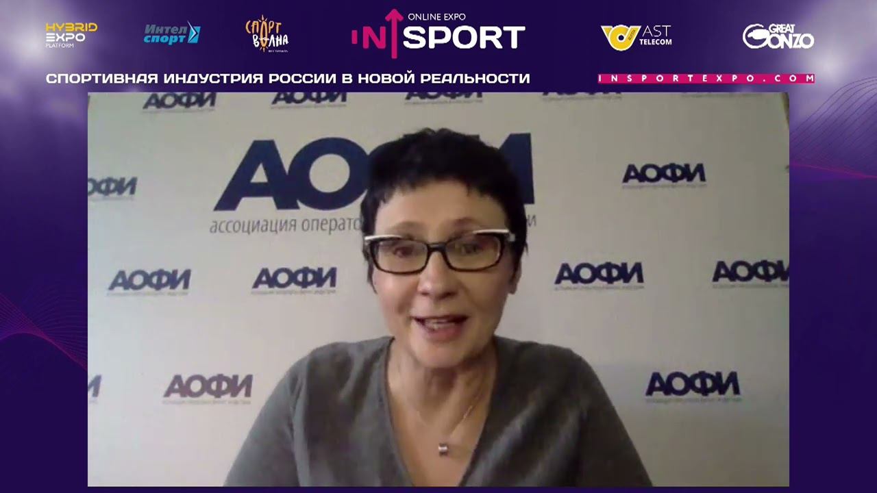 Сессия: Перспективы развития спортивной отрасли в новой реальности