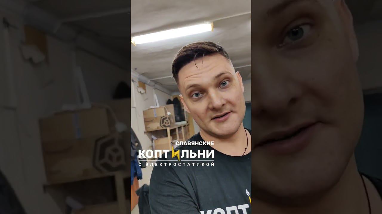 Новая мастерская! Фабрика по производству коптилен с электростатикой. Пополнили товарами OZON! смотреть онлайн