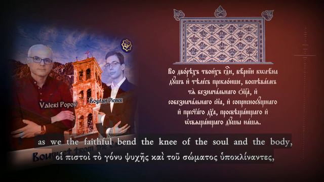 Stechera of Pentecost (Bouquet from the East 2020) смотреть онлайн