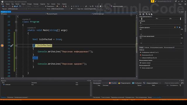IF ELSE C# _ КОНСТРУКЦИЯ ЛОГИЧЕСКОГО ВЫБОРА _ ВЕТВЛЕНИЕ В C# _ C# ОТ НОВИЧКА К ПРОФЕССИОНАЛУ _ # 13 смотреть онлайн