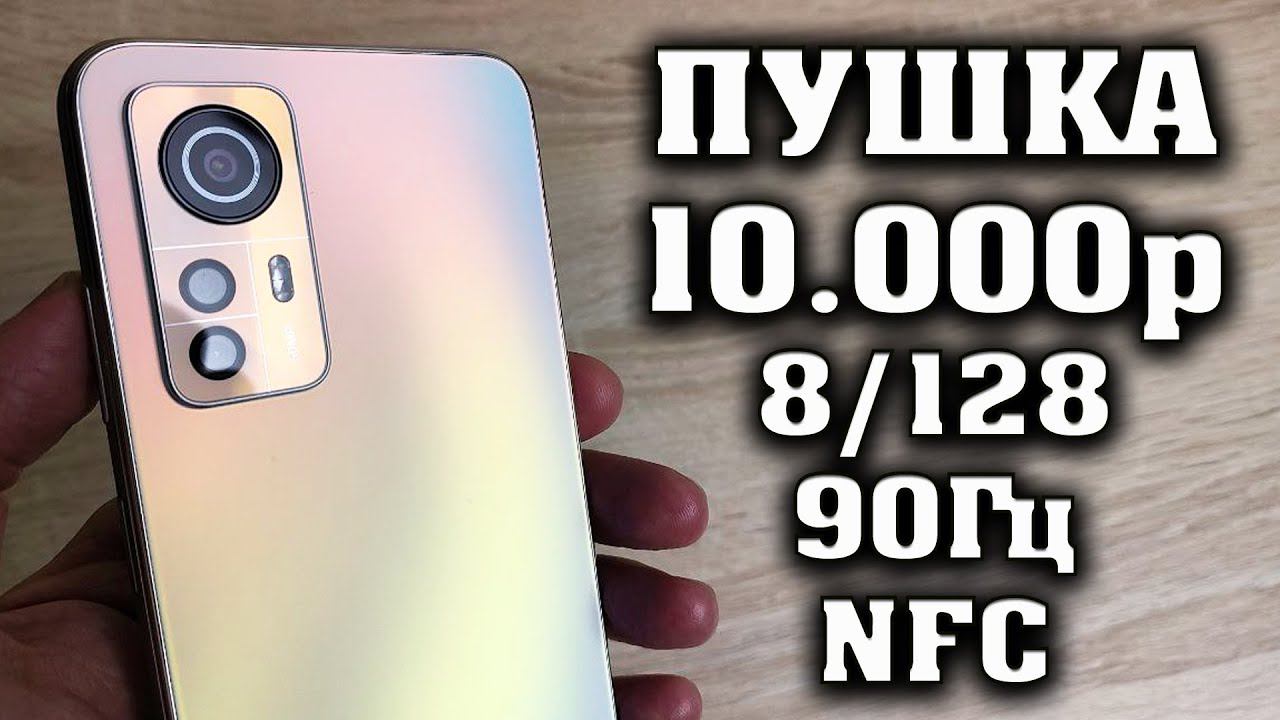 Лучший смартфон до 10000 рублей. Blackview A85 Полный обзор. NFC 90 Герц. Модификация 8/128. смотреть онлайн