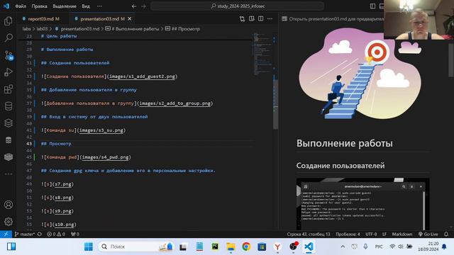 ИБ Лабораторная работа №3
