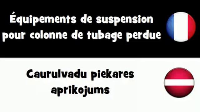 TRADUCTION EN 20 LANGUES = Équipements de suspension pour colonne de tubage perdue смотреть онлайн