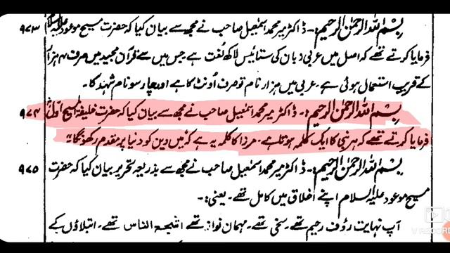 hakeem noor o deen ki nazar mian mirza qadiyani kiya tha смотреть онлайн