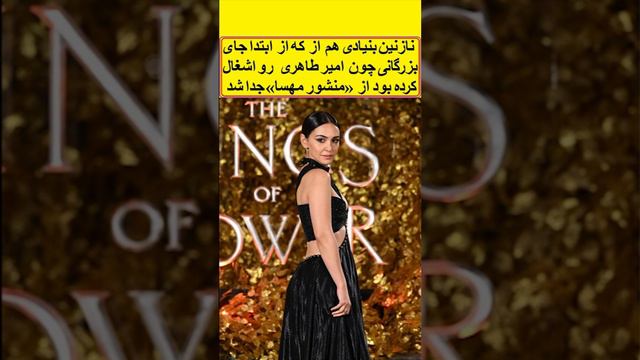 نازنین بنیادی هم اعلام کرد که از «منشور مهسا» جدا شده است смотреть онлайн