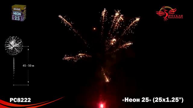 PC8222 смотреть онлайн