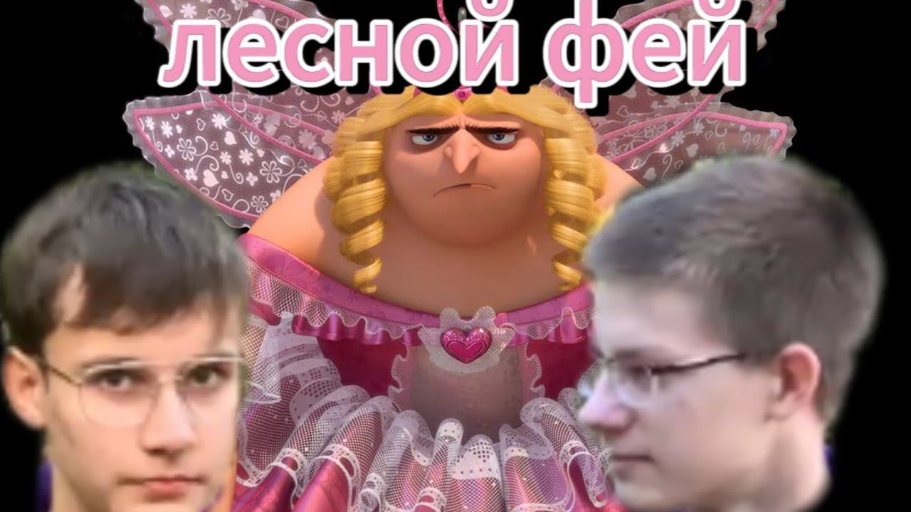 Шпрот и лесной фей, в поисках подсосëнка. смотреть онлайн