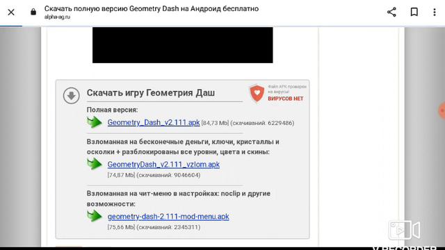 как скачать геометри деш бесплатно и террарию смотреть онлайн
