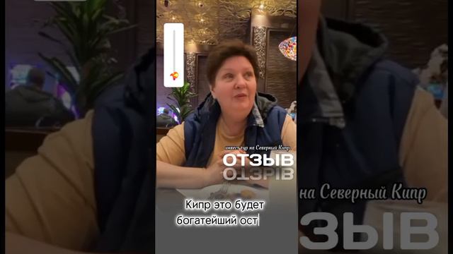 Инвест тур на Северный Кипр. Отзыв. смотреть онлайн