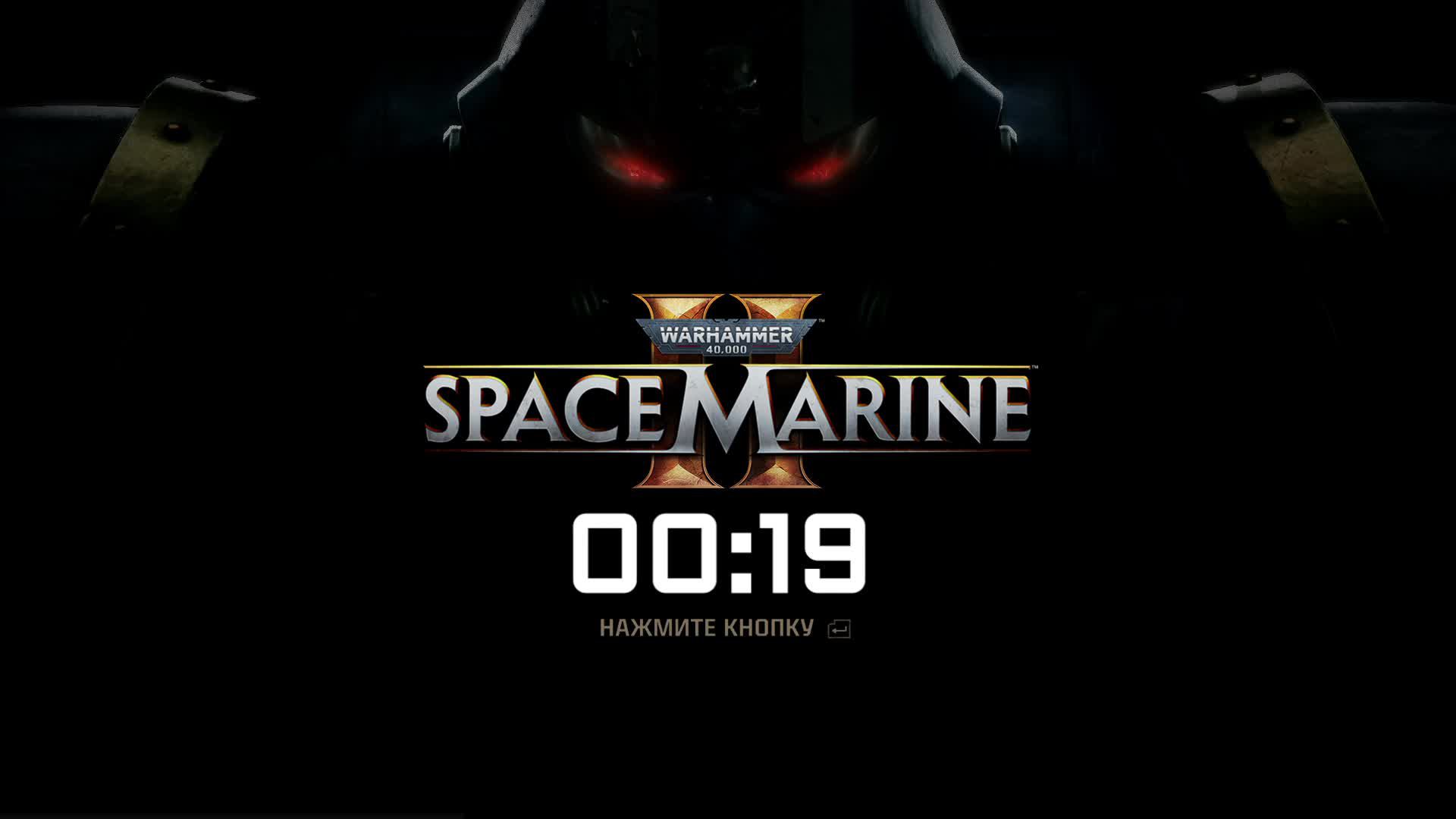 Warhammer 40,000 Space Marine 2