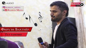 Фирузи Бахтиёр | Firuzi Bakhtiyor |   --- Гул Тамошо   2020