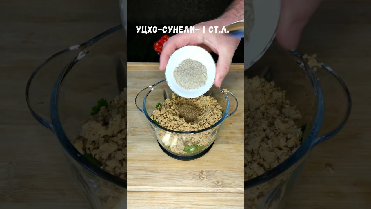Рекомендую - Острая Абхазская аджика с грецкими орехами! #short #аджика