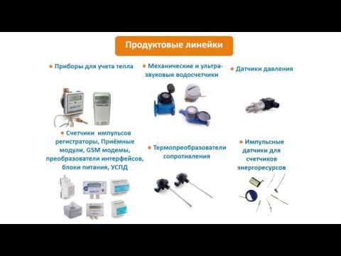 Вебинар - АСКУЭ "Пульсар" (10.12.2019) смотреть онлайн