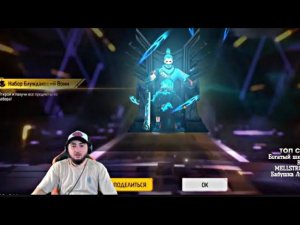 Азамм выбивает новый набор во фрифаер