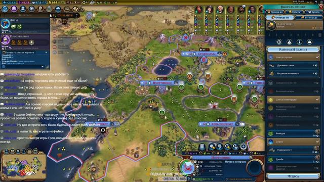 Civilization VI FFA смотреть онлайн