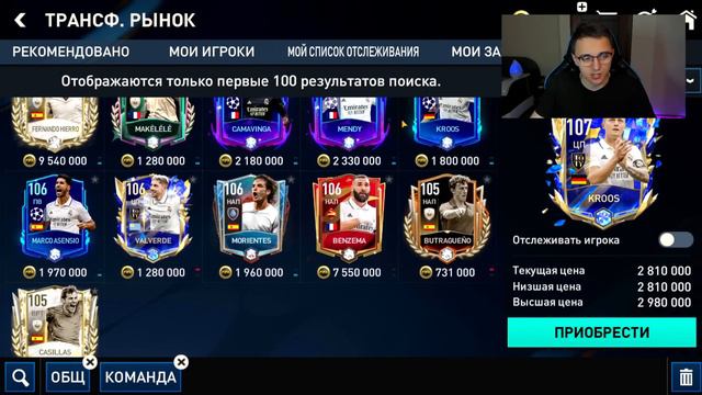 случилась сенсация ! C.RONALDO вернулся в РЕАЛ 2017 ФИФА МОБАЙЛ смотреть онлайн