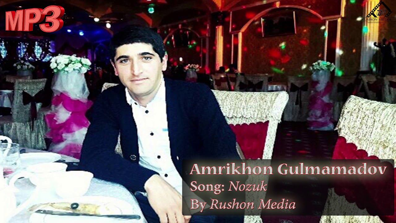 Амрихон Гулмамадов -2019 | Нозук.......| смотреть онлайн