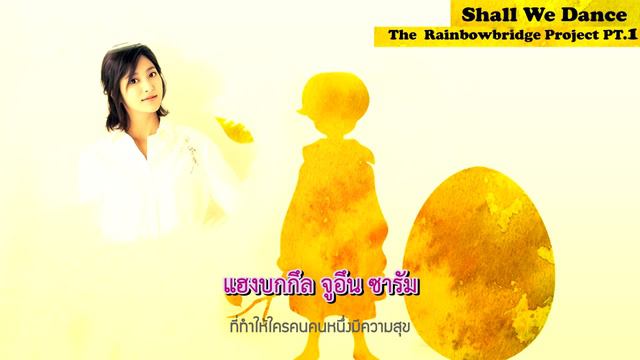 [THSUB-KARAOKE] Park Se Young(박세영) - Shall We Dance(쉘 위 댄스) (feat.Standing Egg) смотреть онлайн