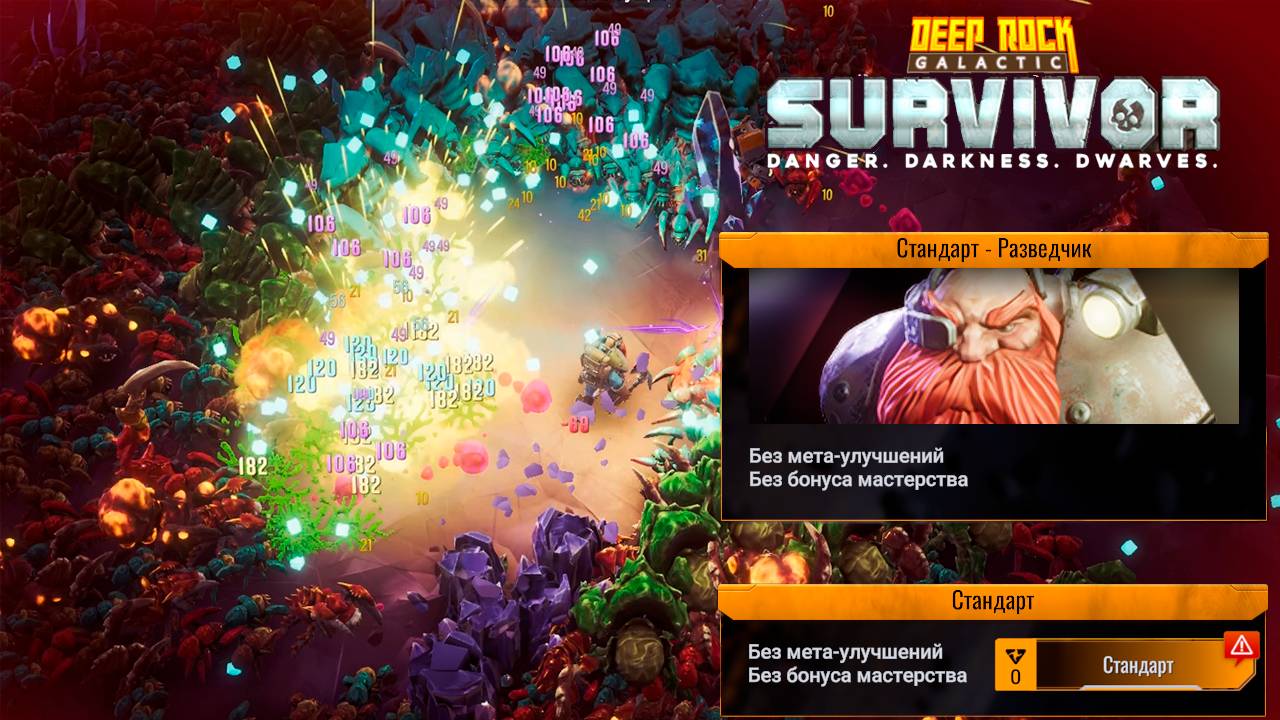 ✨ ЭТО ТОЧНО 3 СЛОЖНОСТЬ? - Deep Rock Galactic: Survivor