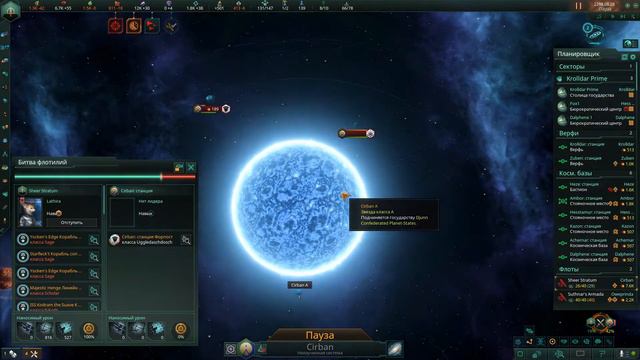 Stellaris Nemesis - Космолисы Первый бой DLC Nemesis
