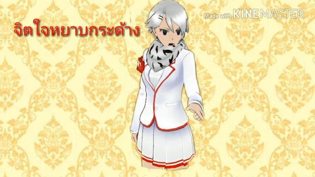 Yandere Simulator | บุพเพสันนิวาส MEME [Pose Mode] смотреть онлайн