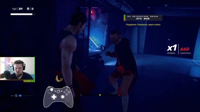 ВОЗВРАЩЕНИЕ НА ПЕРВУЮ ЛОКАЦИЮ SIFU, ДОКАЧИВАЮ НАВЫКИ (МАРАФОН) ► СТРёМ ГЕННАДЬИЧА #3 ОТ 2022.03.19 смотреть онлайн