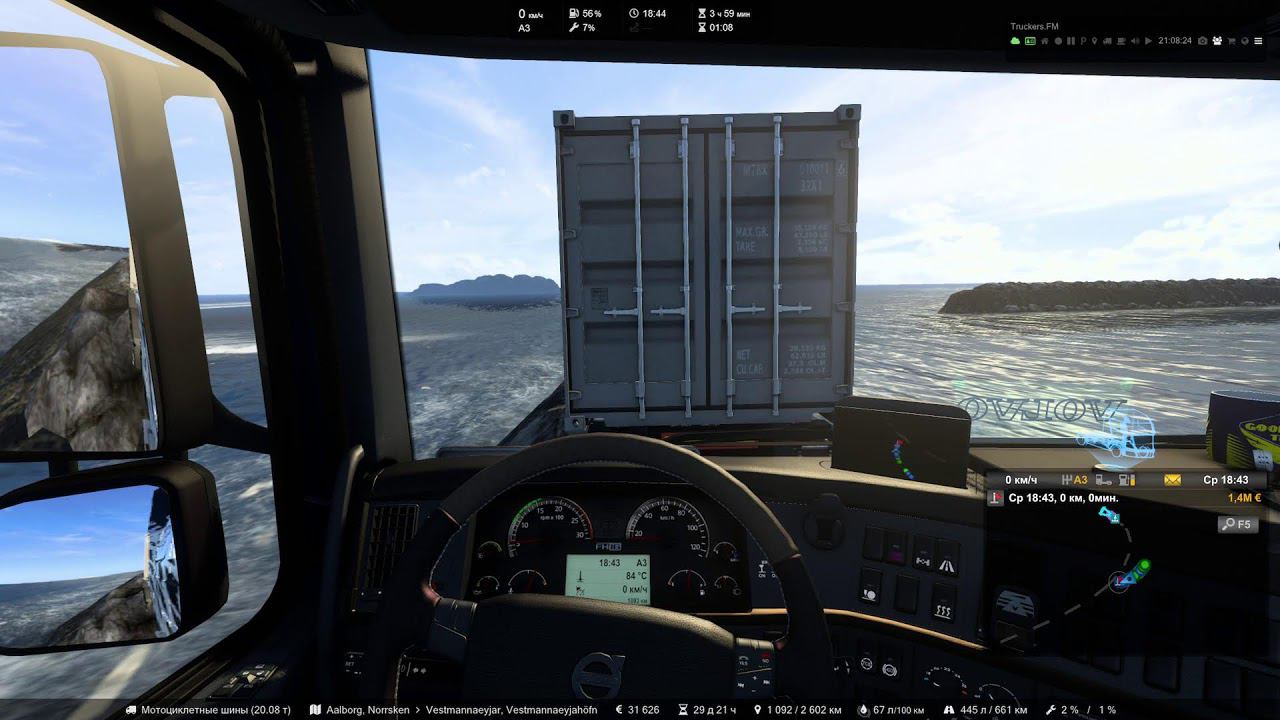 Поворот не туда или «Непокорная волна Исландии» 03.04.2023