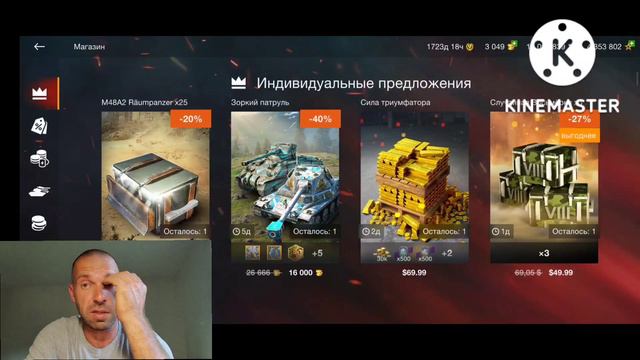 Обзор и Открытие Контейнеров М48А2 Raumpanzer х12 Wot Blitz 2022.