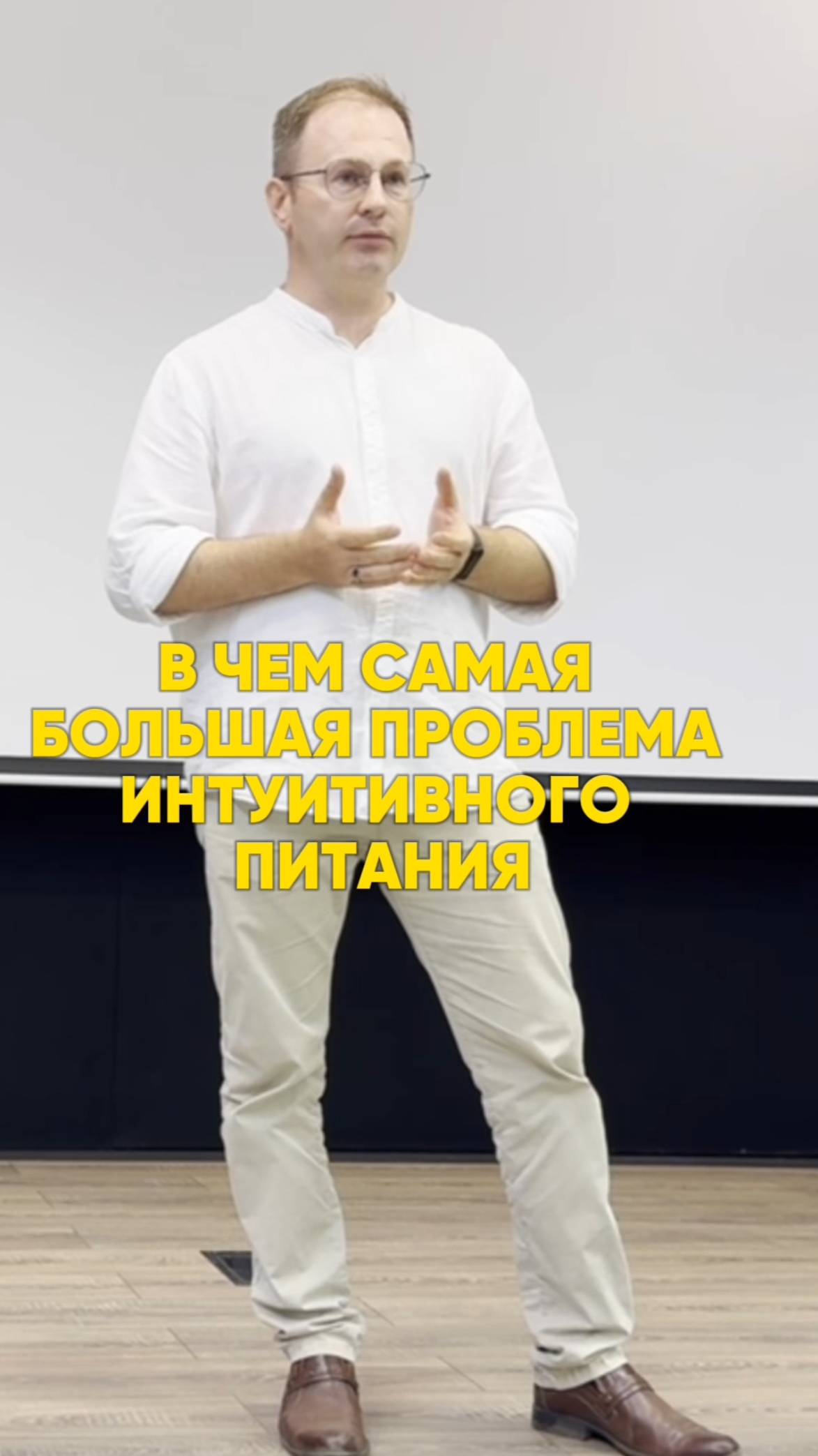 В чем самая большая проблема интуитивного питания?