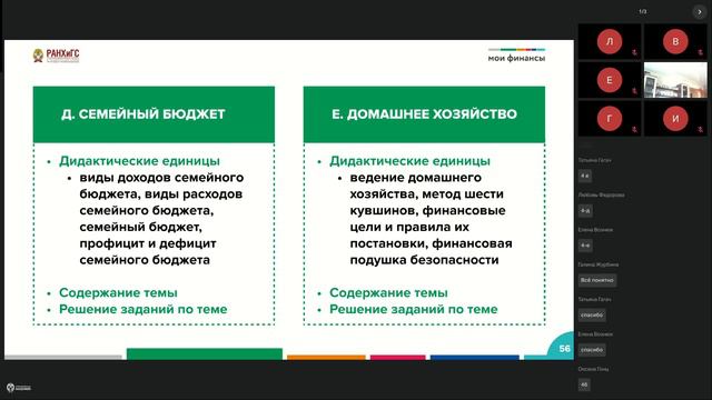 Начальная школа. Приморский край. 17.09.24