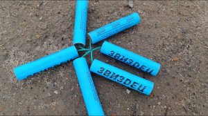 ВЗРЫВАЕМ ПЕТАРДЫ ЗВЕЗДЕЦ / ТЕСТ ПЕТАРД / МОЯ ПИРОТЕХНИКА / #петарда #пиротехника #взрыв #топ #топ