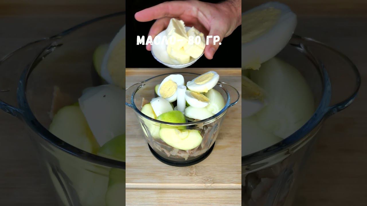 Любимый  паштет из селедки!