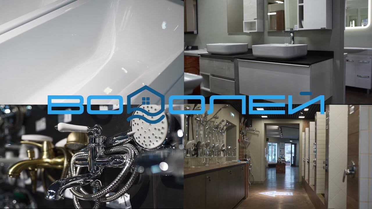 Инженерные сантехнические системы в магазине сантехники Водолей