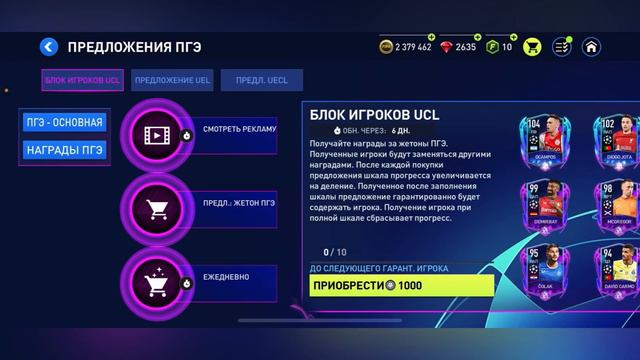 FIFA-Жарайсыңдар!!Жаңа Событияға-Обзор/Оразов,Дибала,Мбаппе/FIFA MOBILE 22 смотреть онлайн